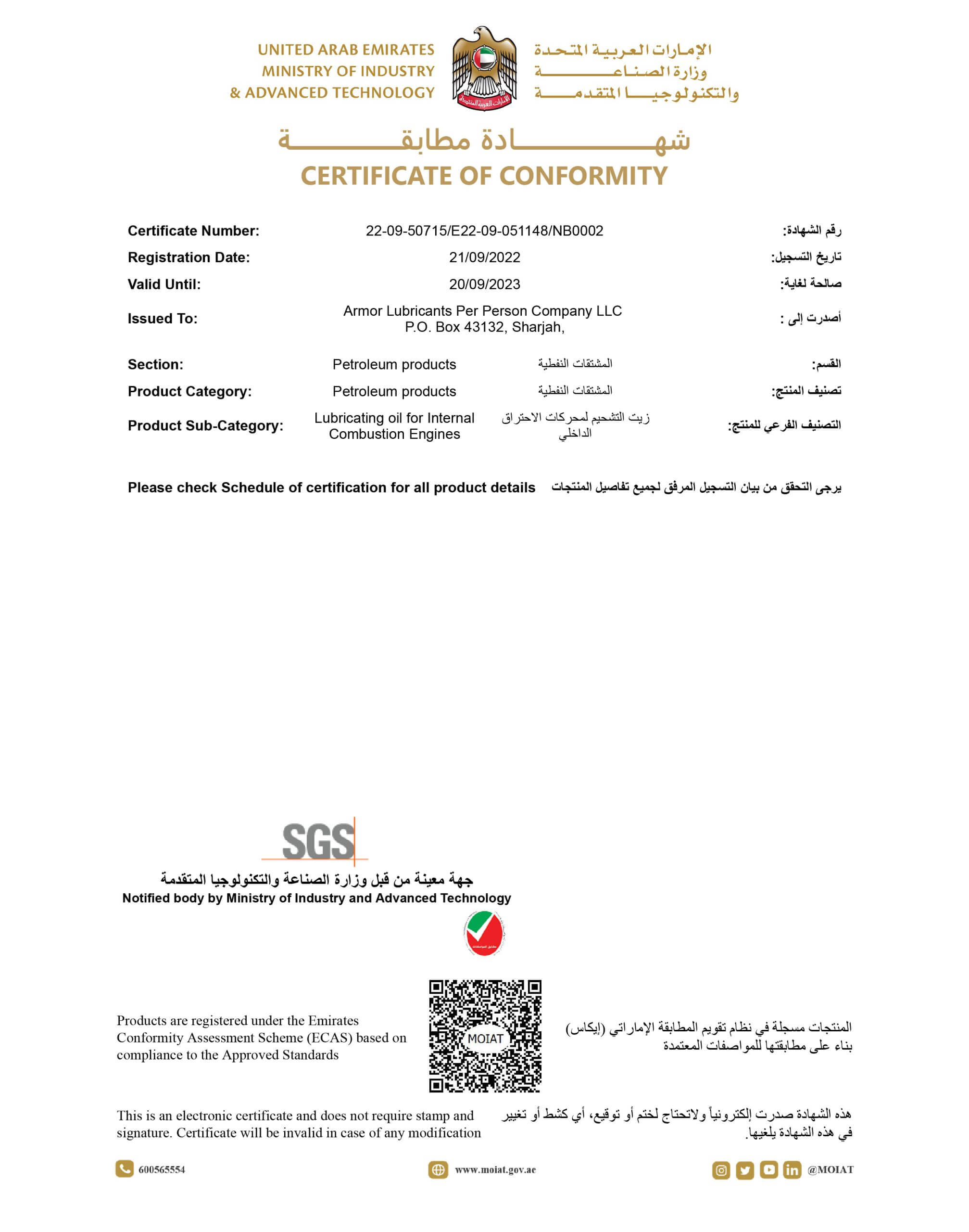 Armor Lubricants ESMA Certificate of Conformity