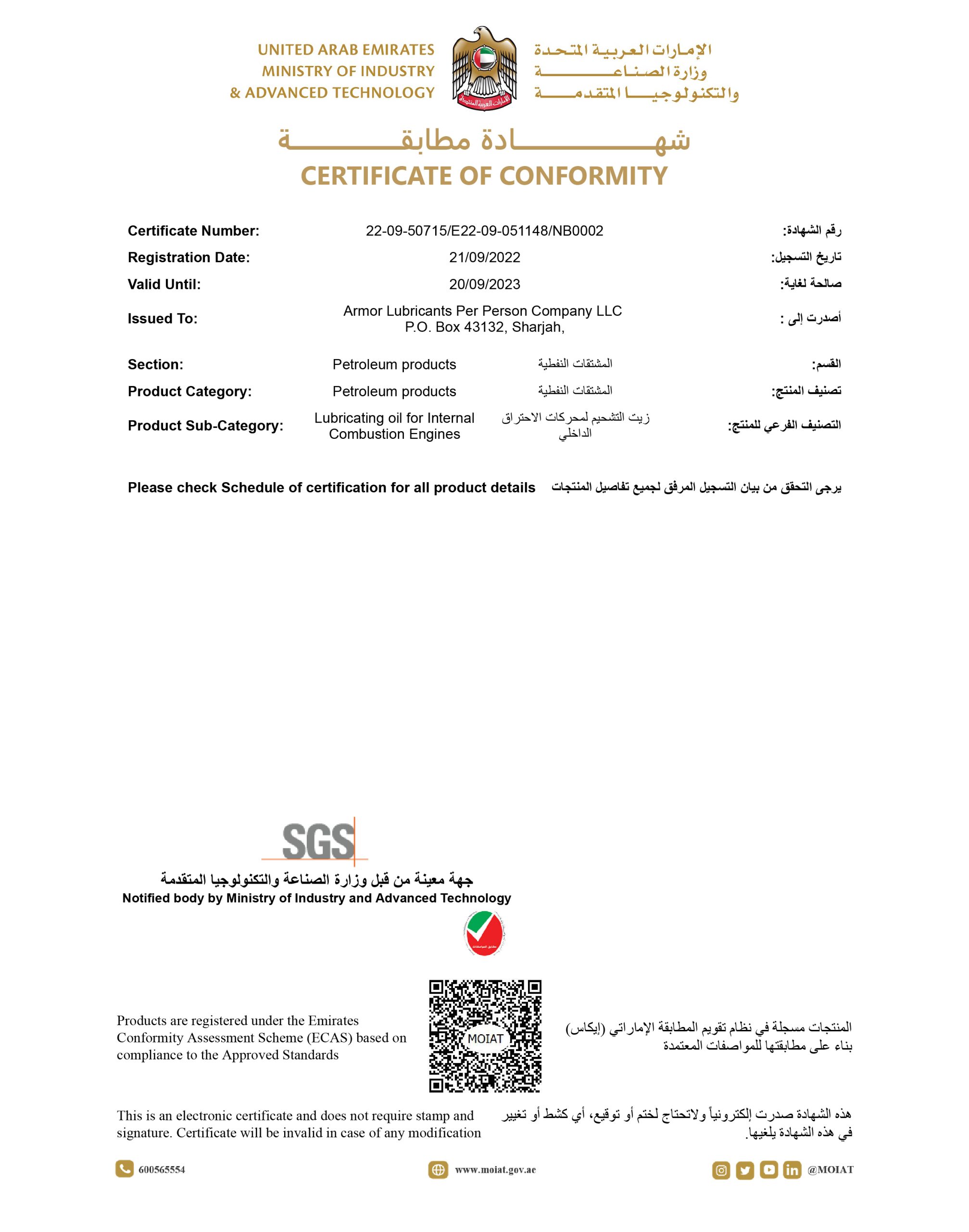 Armor ESMA Certificate of Conformity