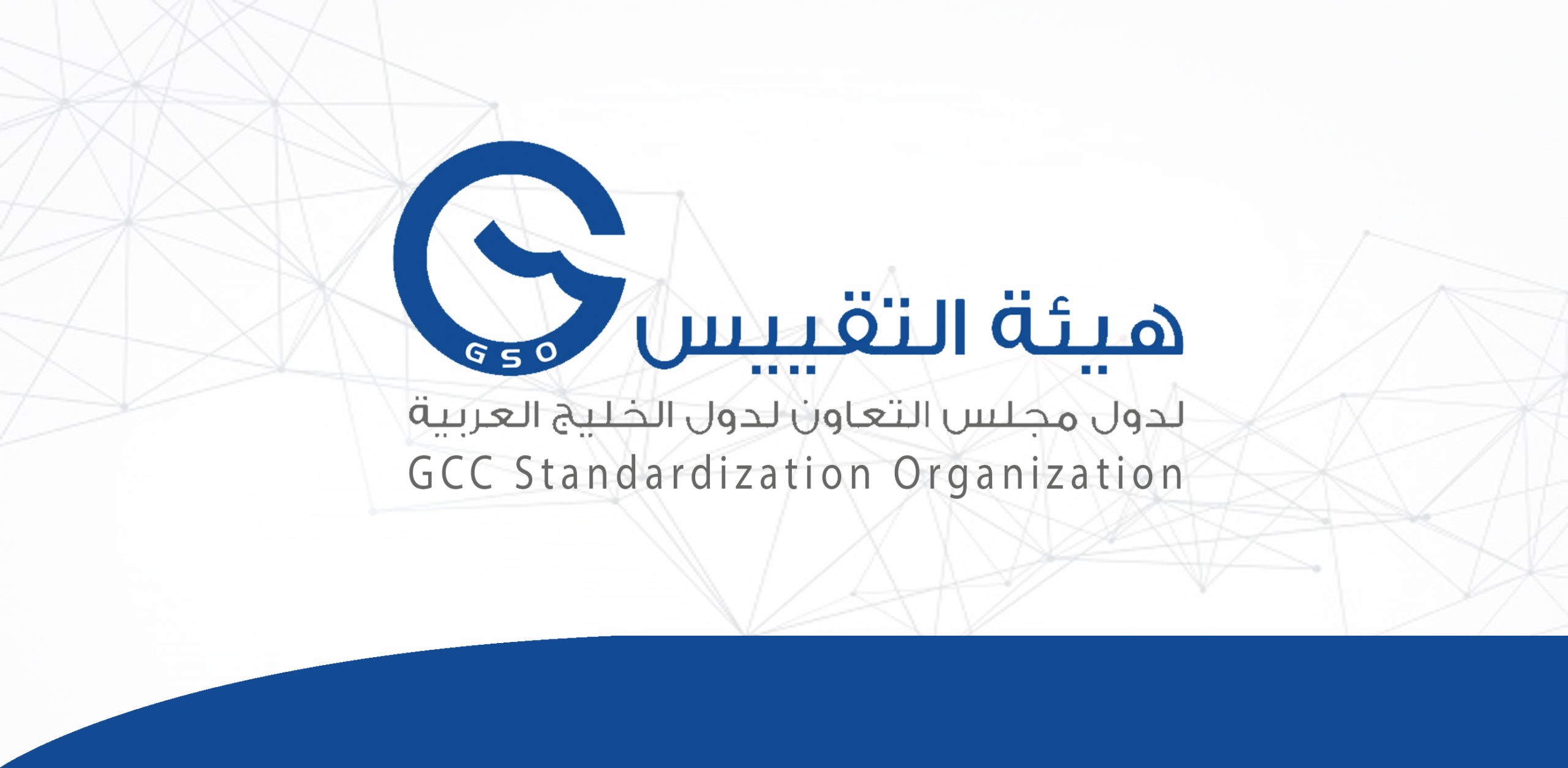 What Is the GCC Standardization Organization (GSO)?